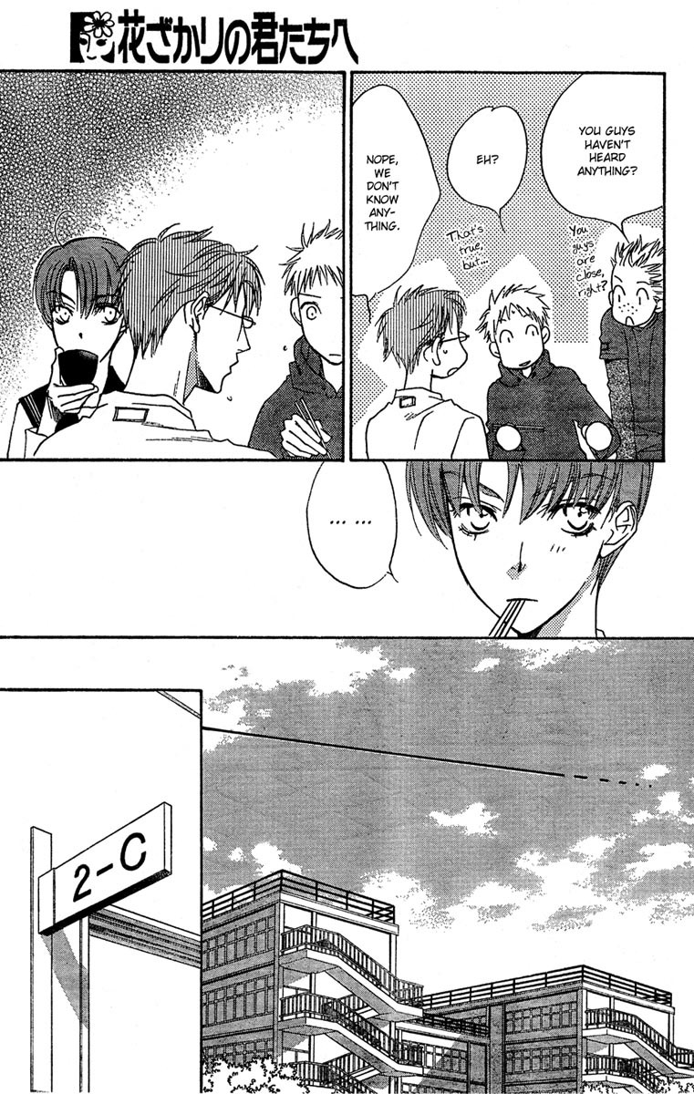 Hana Kimi Chapter 142 page 15 - Chapter 142