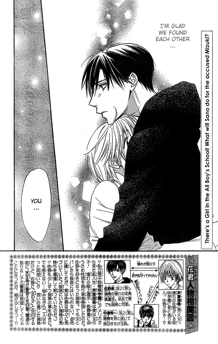 Hana Kimi Chapter 142 page 2 - Chapter 142
