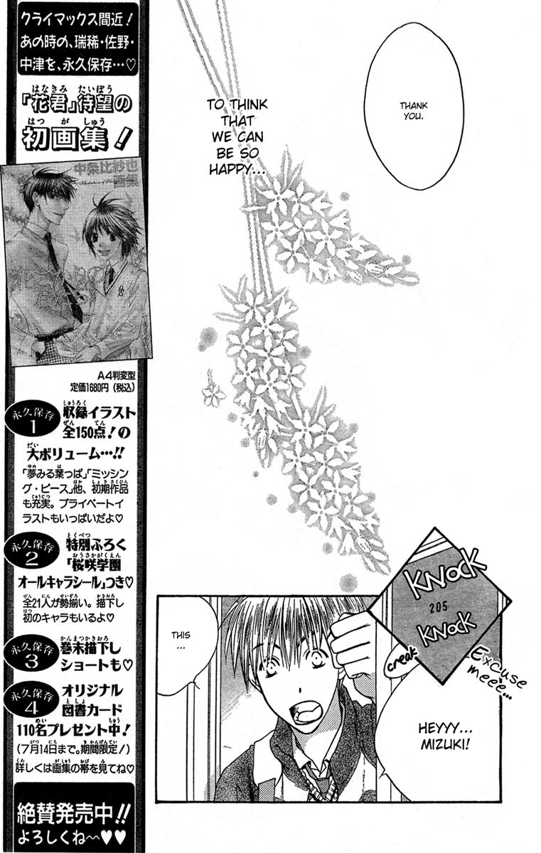 Hana Kimi Chapter 142 page 5 - Chapter 142