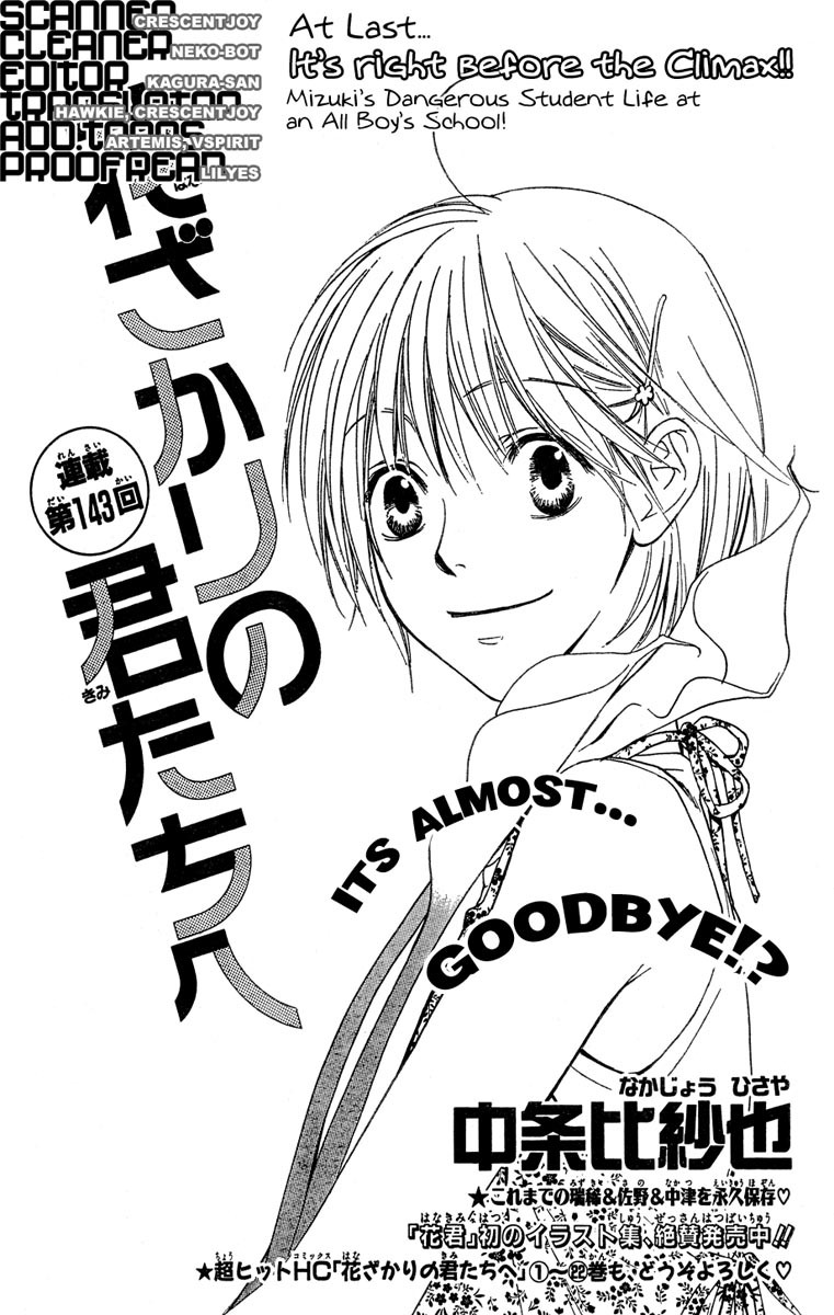 Hana Kimi Chapter 143 page 1 - Chapter 143