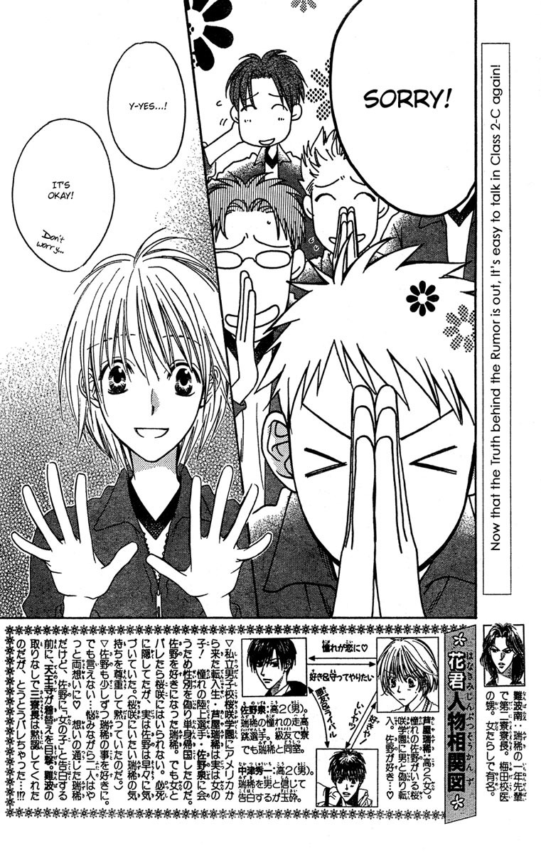 Hana Kimi Chapter 143 page 2 - Chapter 143
