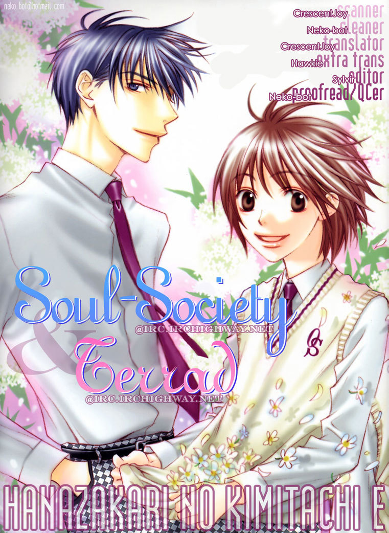 Hana Kimi Chapter 144.6 page 1 - Chapter 144.6: Ending Special