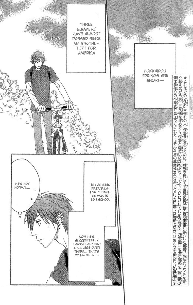 Hana Kimi Chapter 144.6 page 5 - Chapter 144.6: Ending Special