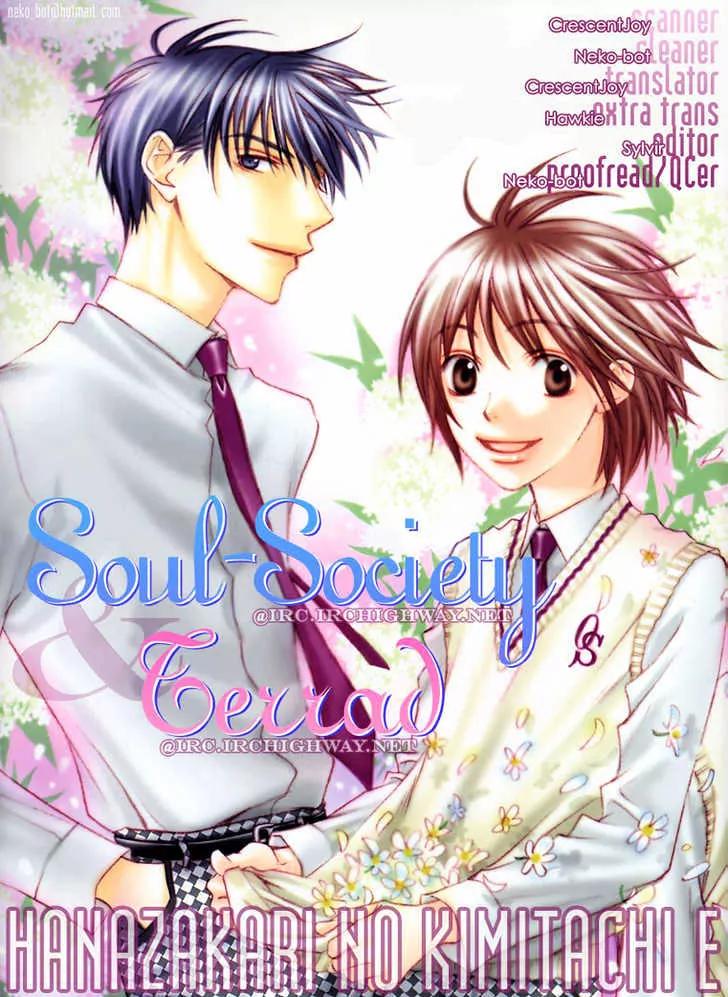 Hana Kimi Chapter 146 page 1 - Chapter 146