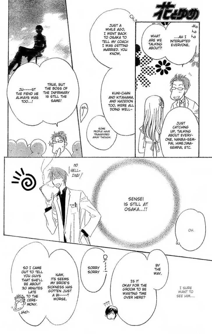 Hana Kimi Chapter 146 page 19 - Chapter 146
