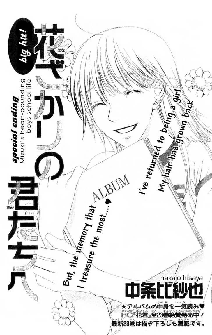 Hana Kimi Chapter 146 page 4 - Chapter 146