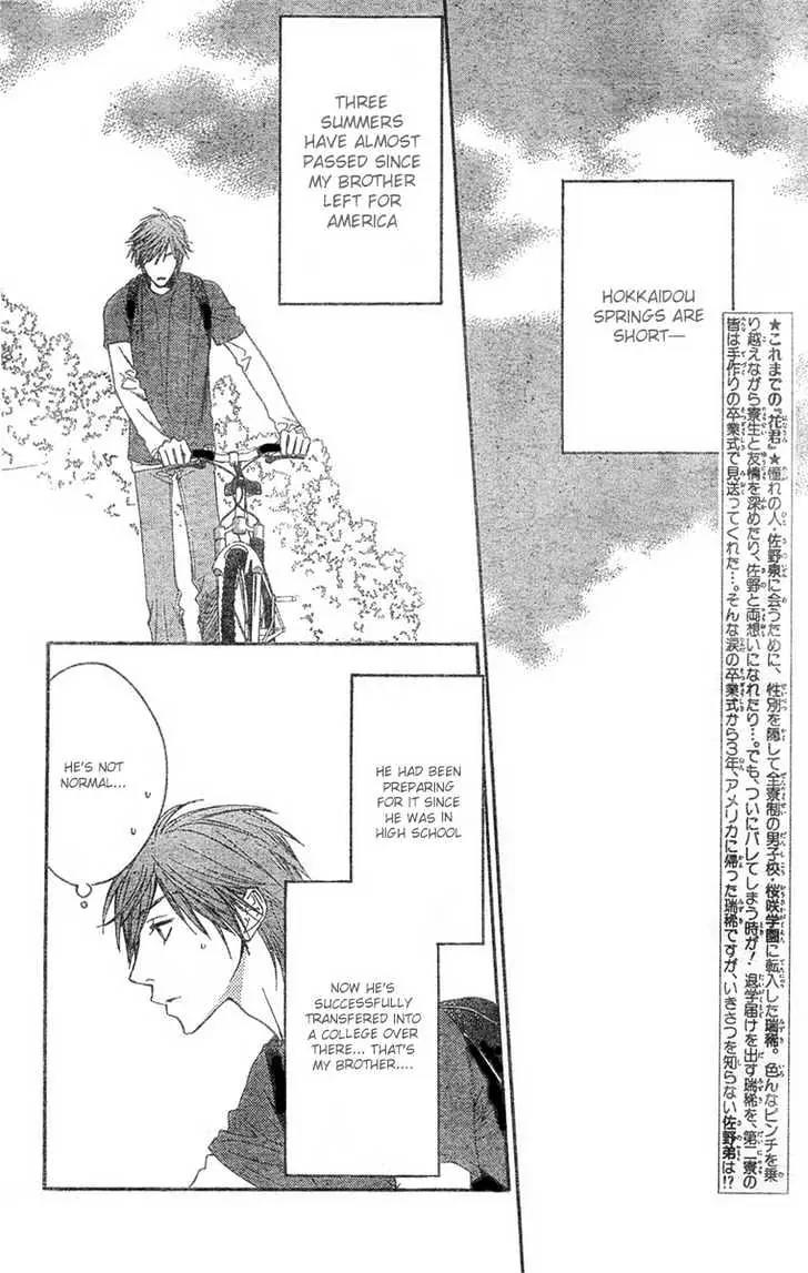 Hana Kimi Chapter 146 page 5 - Chapter 146