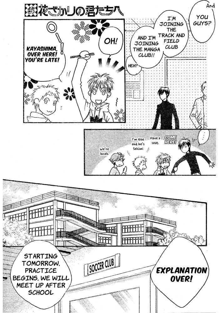 Hana Kimi Chapter 148 page 13 - Chapter 148