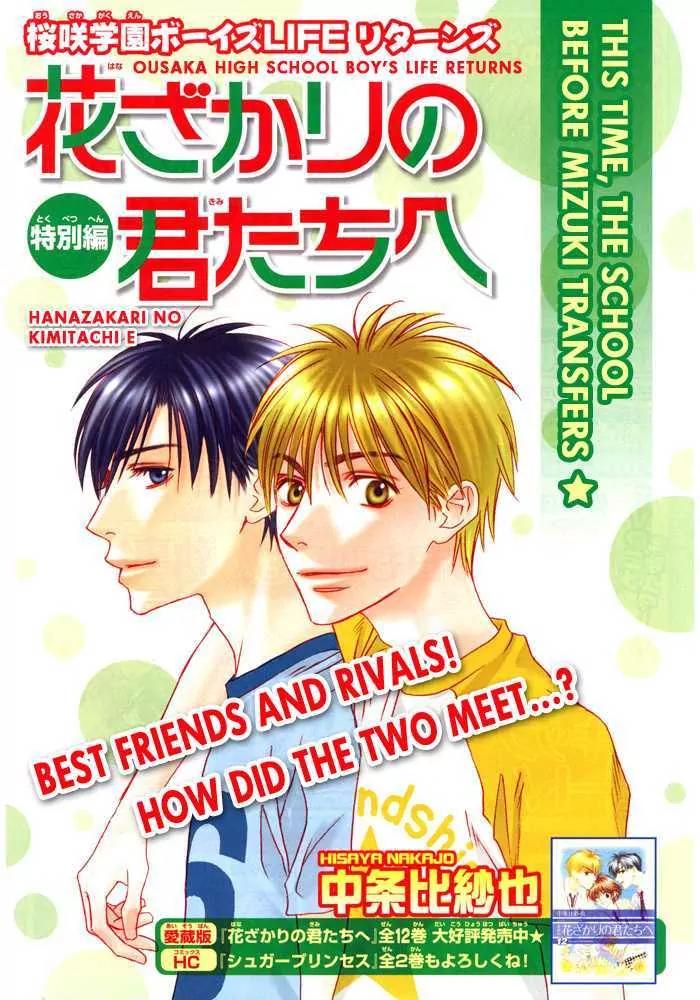 Hana Kimi Chapter 148 page 2 - Chapter 148