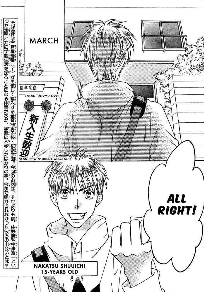 Hana Kimi Chapter 148 page 3 - Chapter 148