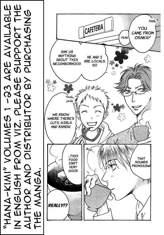 Hana Kimi Chapter 148 page 7 - Chapter 148