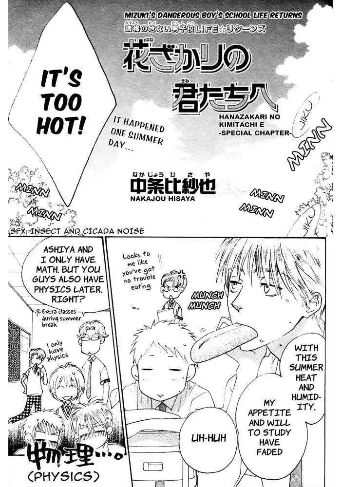 Hana Kimi Chapter 149 page 3 - Chapter 149
