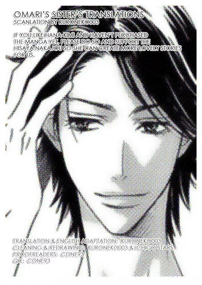 Hana Kimi Chapter 150.1 page 1 - Chapter 150.1