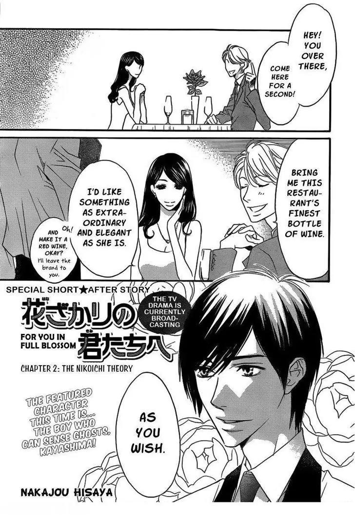 Hana Kimi Chapter 150.2 page 2 - Chapter 150.2