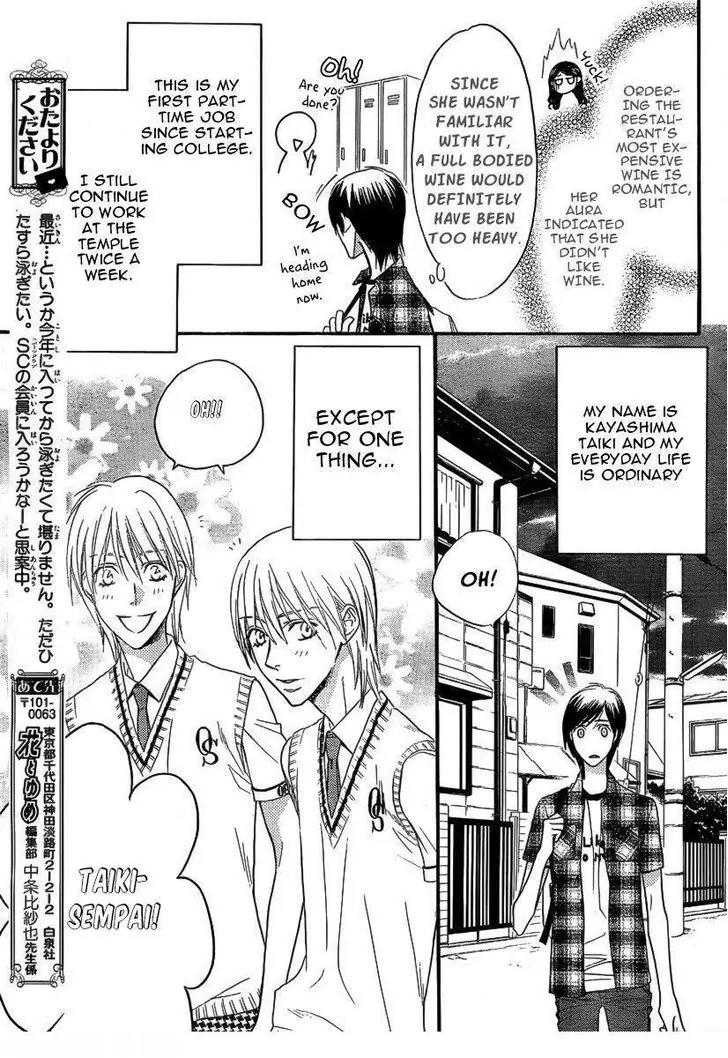 Hana Kimi Chapter 150.2 page 4 - Chapter 150.2
