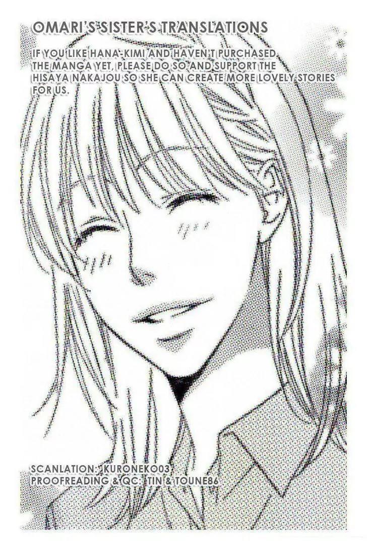 Hana Kimi Chapter 150.4 page 1 - Chapter 150.4