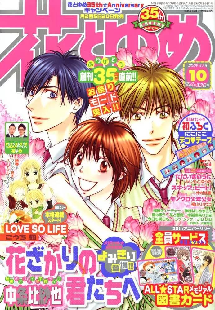 Hana Kimi Chapter 150 page 2 - Chapter 150