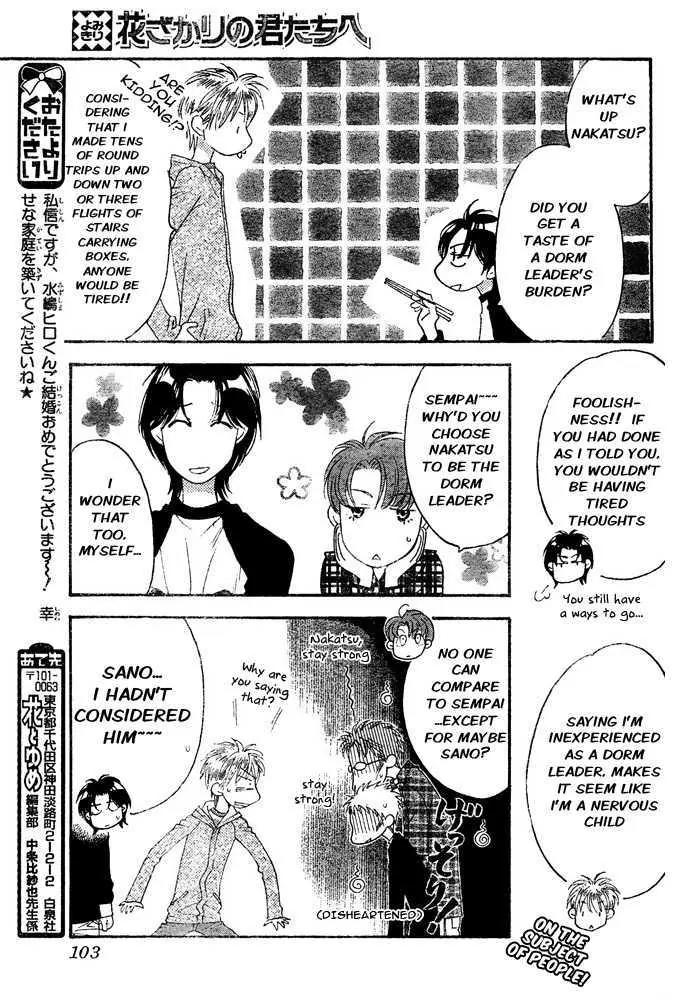 Hana Kimi Chapter 150 page 26 - Chapter 150