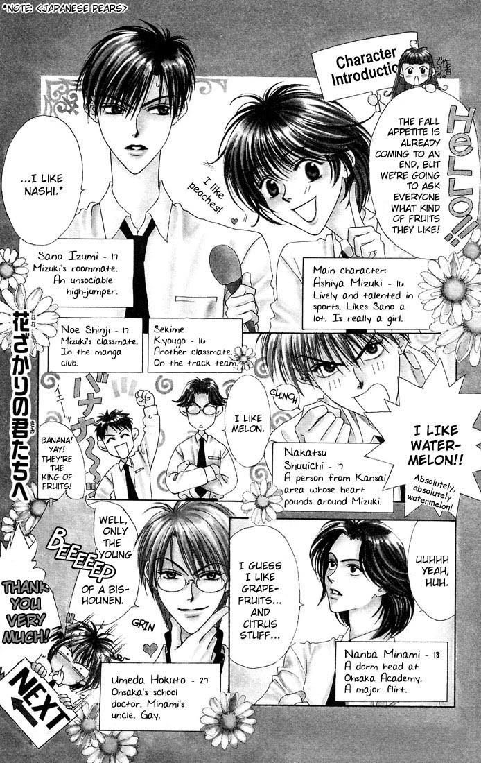 Hana Kimi Chapter 17 page 3 - Chapter 17