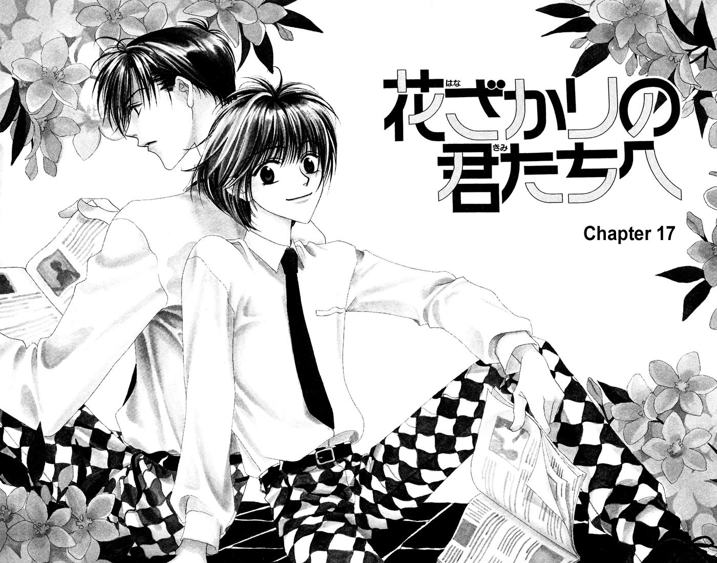 Hana Kimi Chapter 17 page 4 - Chapter 17