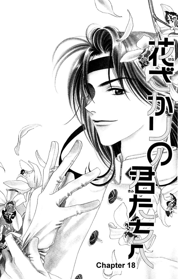 Hana Kimi Chapter 18 page 2 - Chapter 18