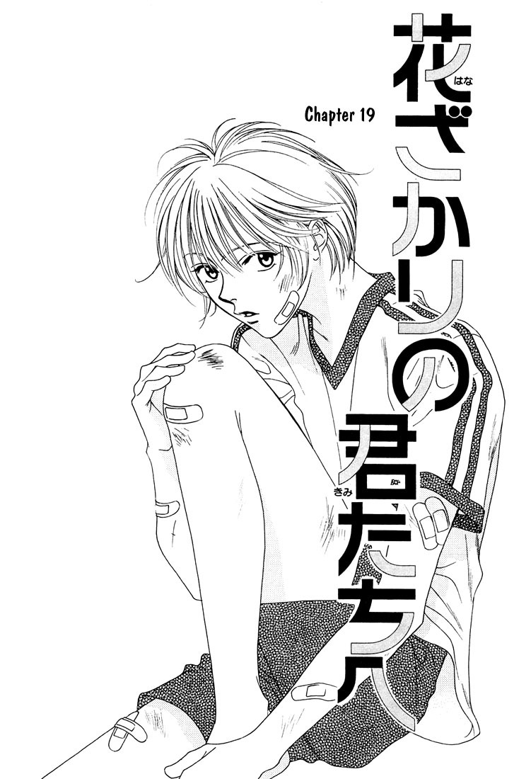 Hana Kimi Chapter 19 page 2 - Chapter 19