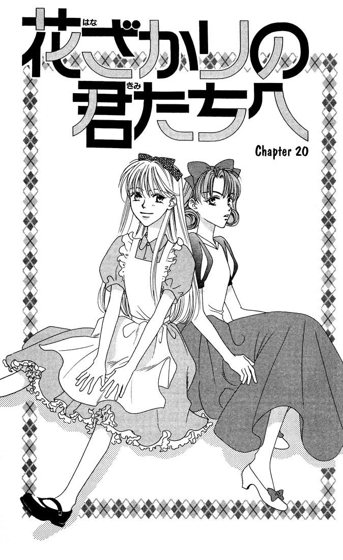 Hana Kimi Chapter 20 page 2 - Chapter 20