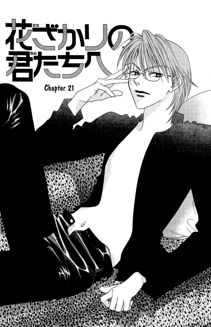 Hana Kimi Chapter 21 page 3 - Chapter 21
