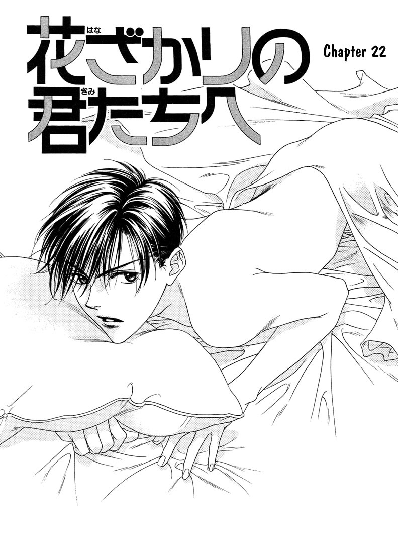 Hana Kimi Chapter 22 page 1 - Chapter 22