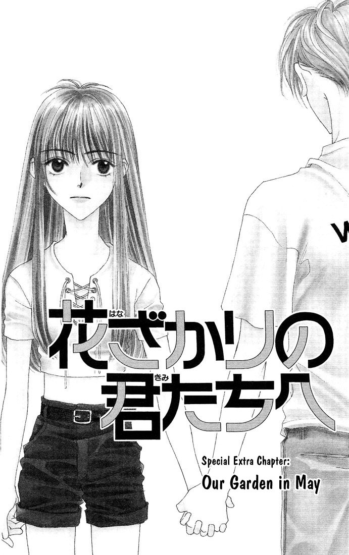 Hana Kimi Chapter 25.5 page 1 - Chapter 25.5: Extra
