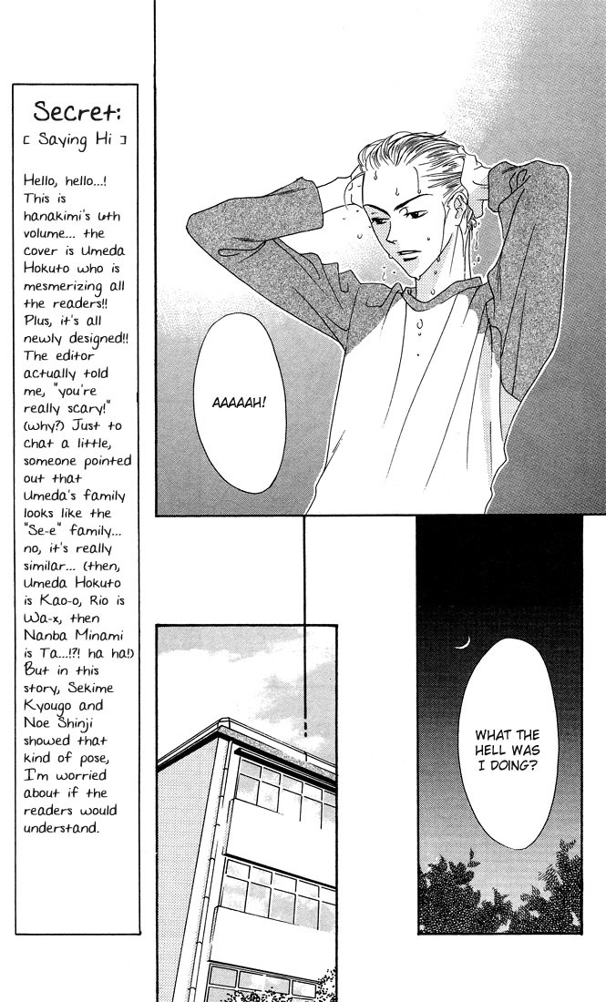 Hana Kimi Chapter 26 page 7 - Chapter 26