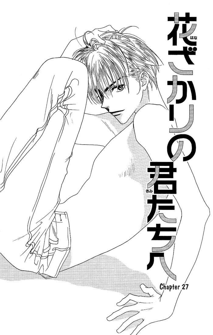 Hana Kimi Chapter 27 page 1 - Chapter 27