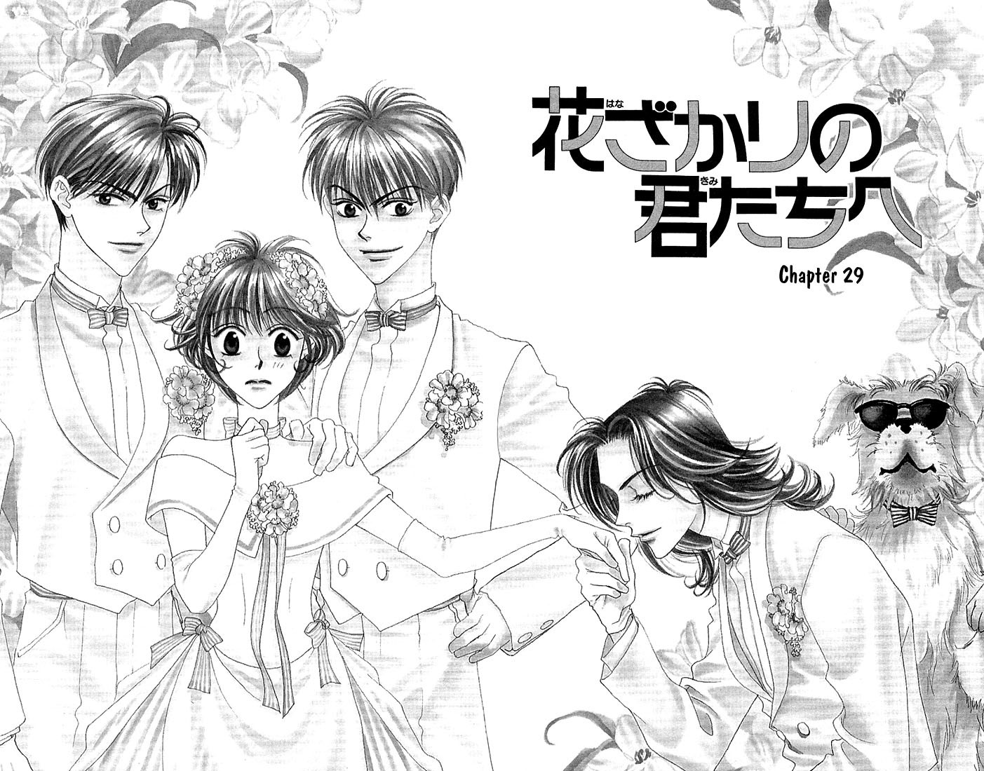 Hana Kimi Chapter 29 page 1 - Chapter 29