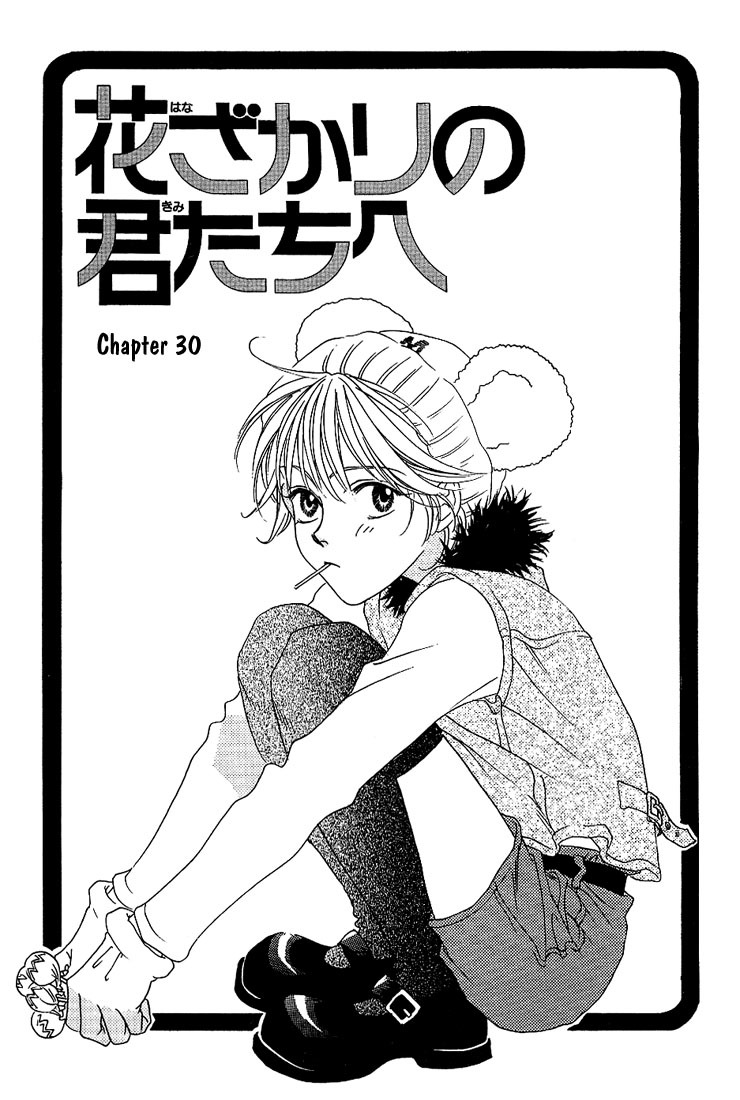 Hana Kimi Chapter 30 page 1 - Chapter 30