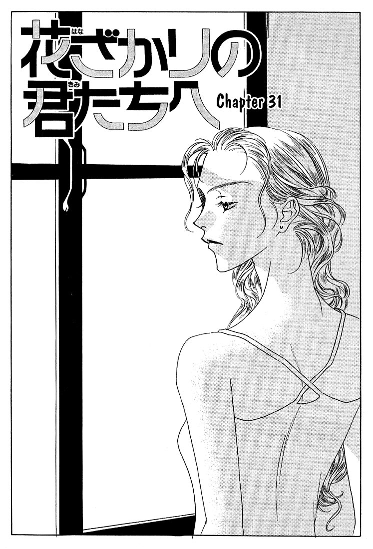 Hana Kimi Chapter 31 page 4 - Chapter 31