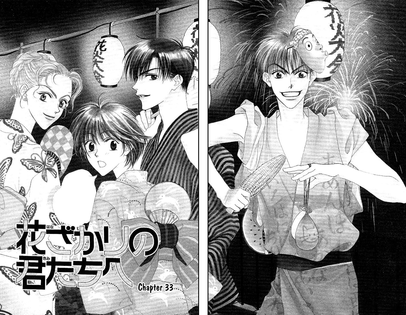 Hana Kimi Chapter 33 page 2 - Chapter 33