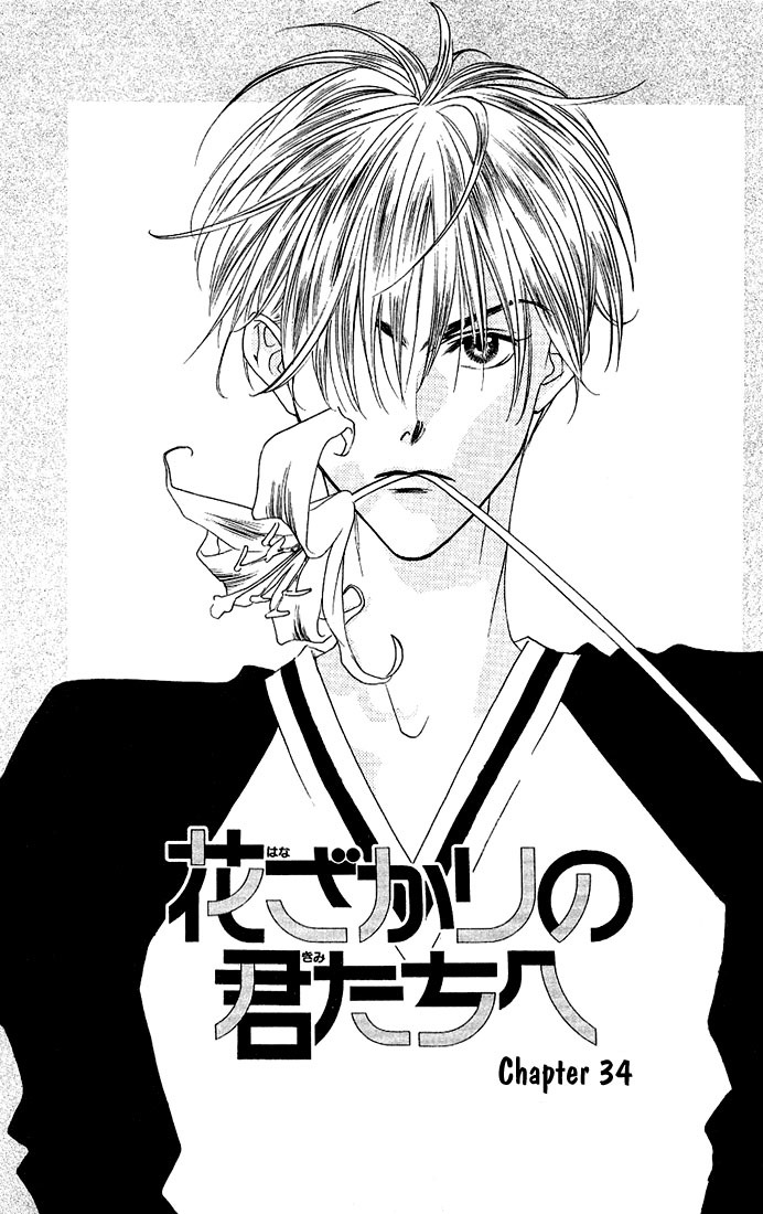 Hana Kimi Chapter 34 page 1 - Chapter 34