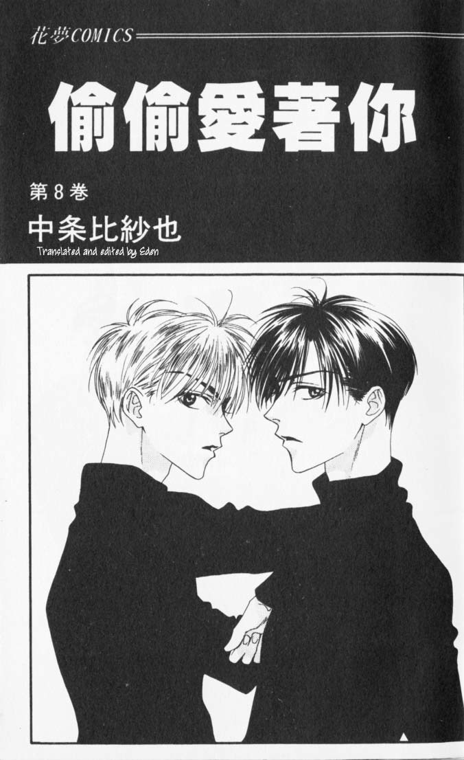 Hana Kimi Chapter 37 page 4 - Chapter 37