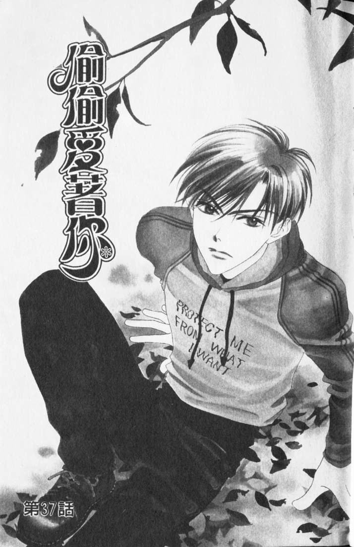 Hana Kimi Chapter 37 page 5 - Chapter 37