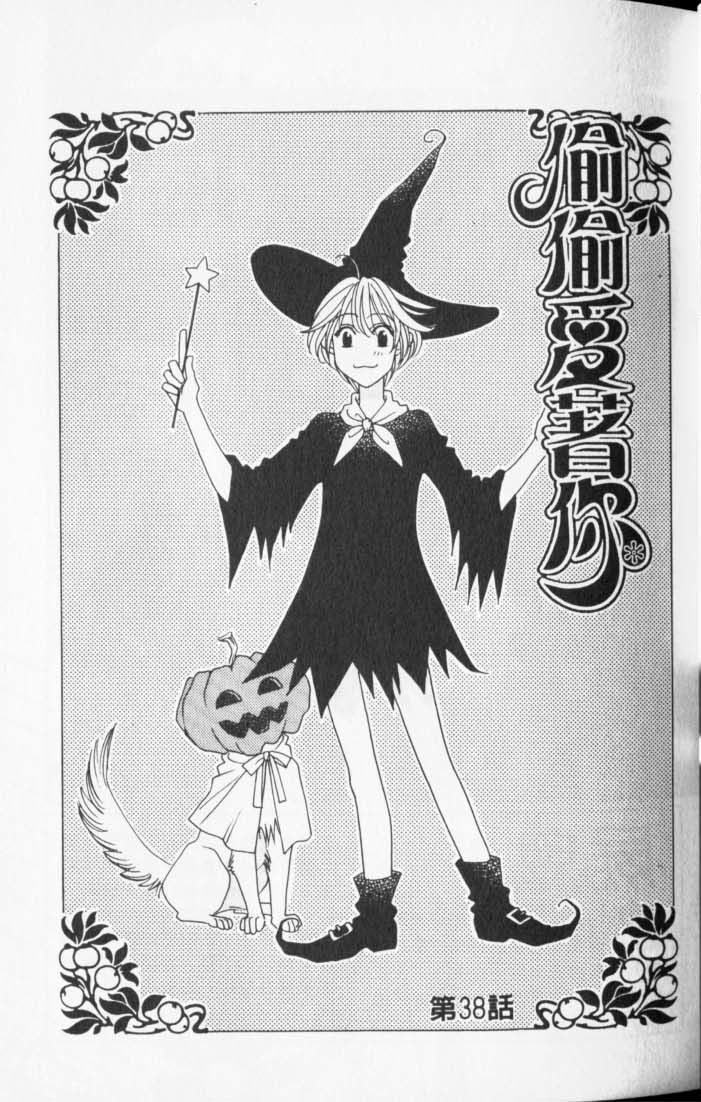 Hana Kimi Chapter 38 page 2 - Chapter 38