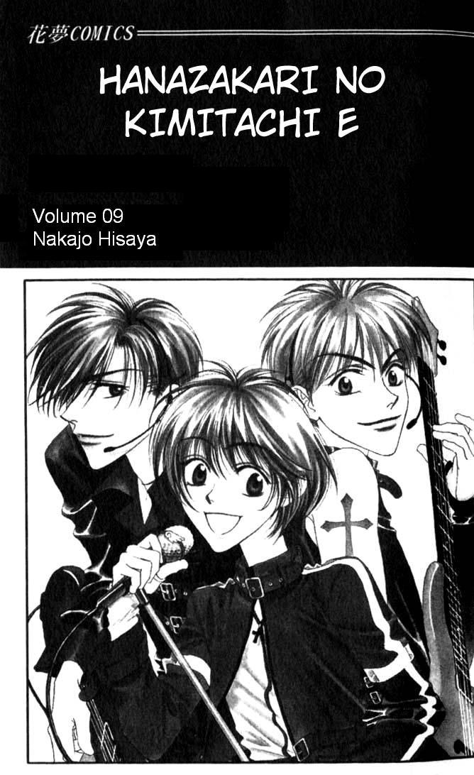 Hana Kimi Chapter 43 page 2 - Chapter 43