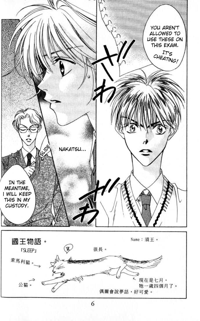 Hana Kimi Chapter 43 page 4 - Chapter 43