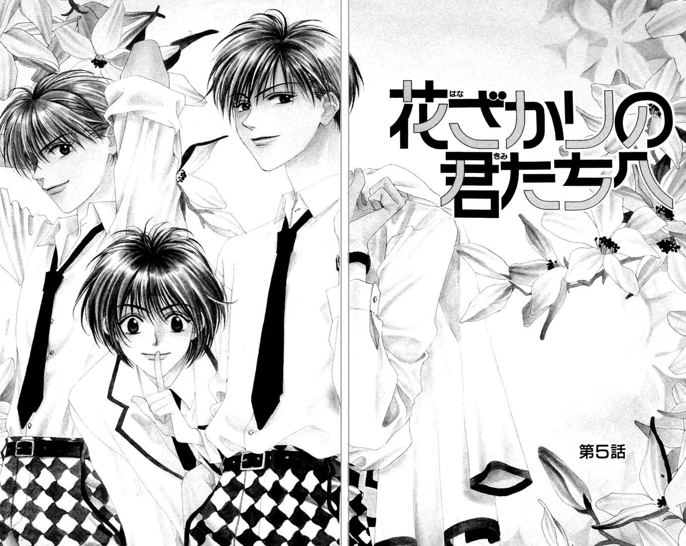 Hana Kimi Chapter 5 page 5 - Chapter 5