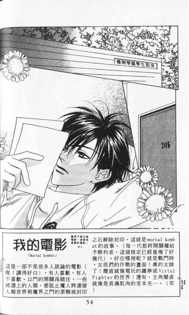 Hana Kimi Chapter 51 page 1 - Chapter 51