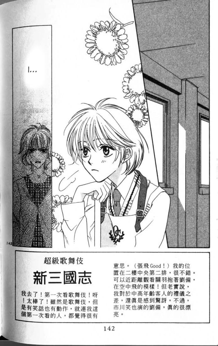 Hana Kimi Chapter 54 page 2 - Chapter 54