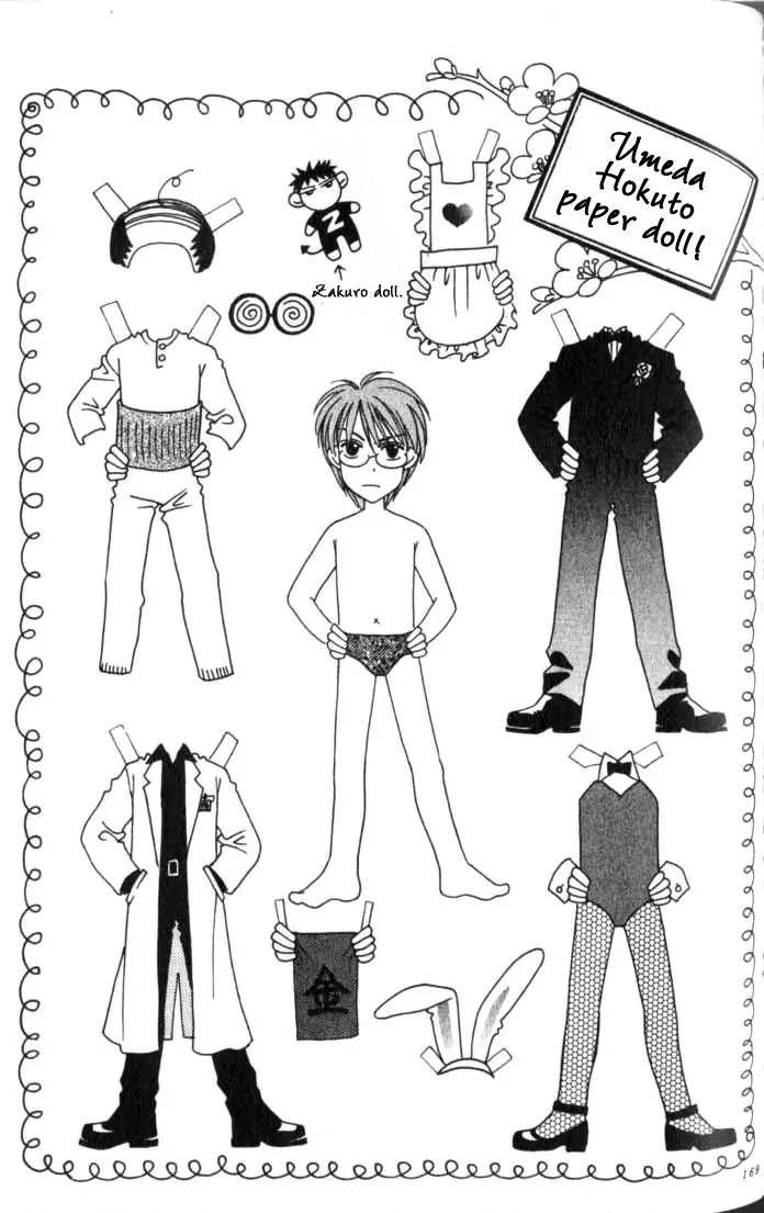 Hana Kimi Chapter 55.5 page 3 - Chapter 55.5