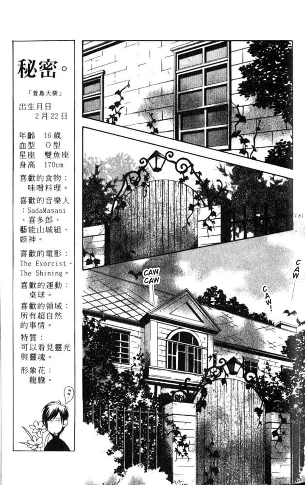 Hana Kimi Chapter 55 page 11 - Chapter 55