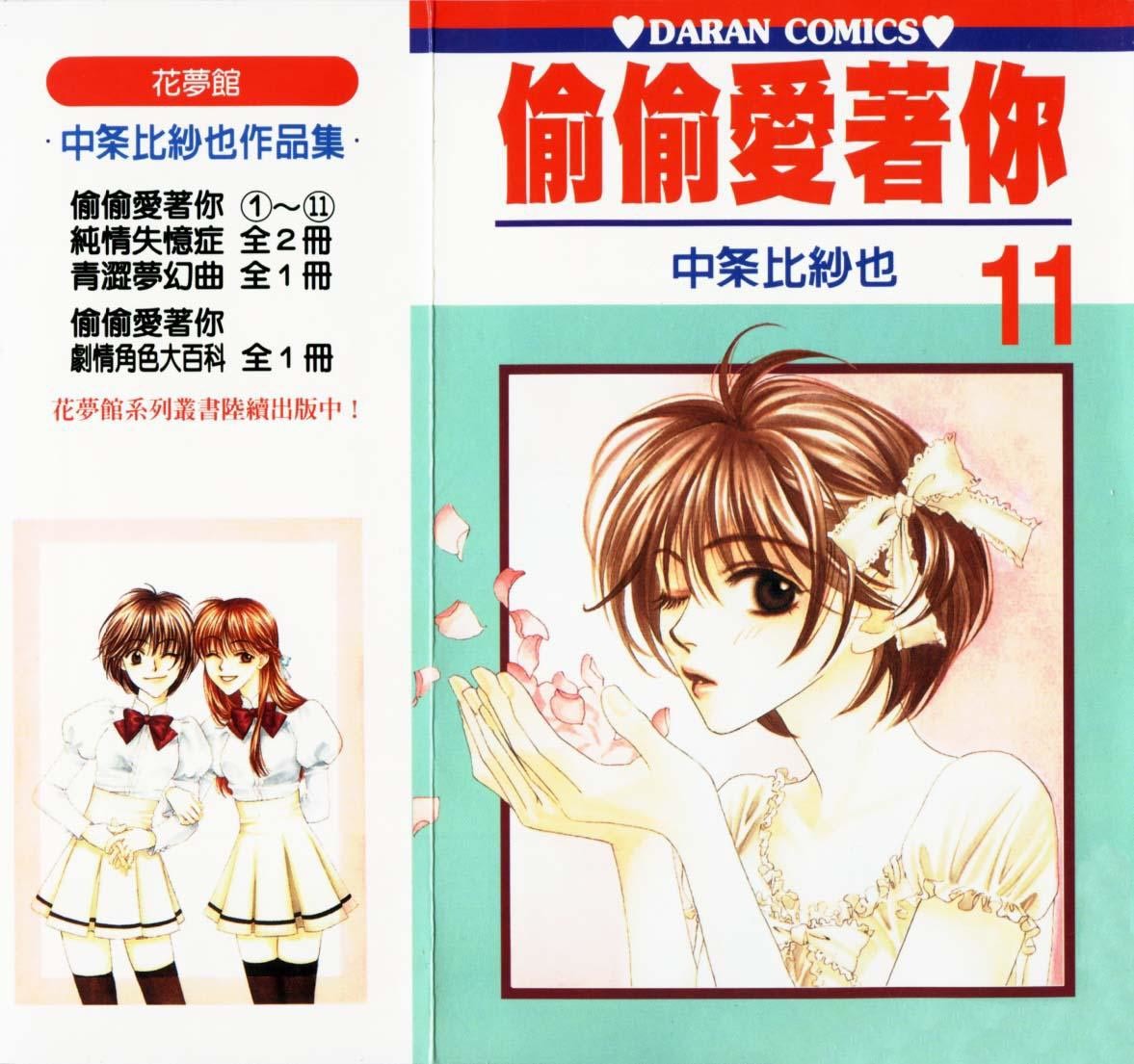 Hana Kimi Chapter 56 page 1 - Chapter 56