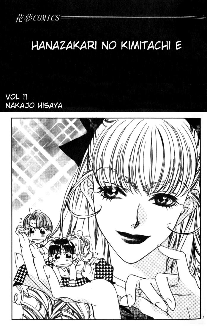 Hana Kimi Chapter 56 page 2 - Chapter 56