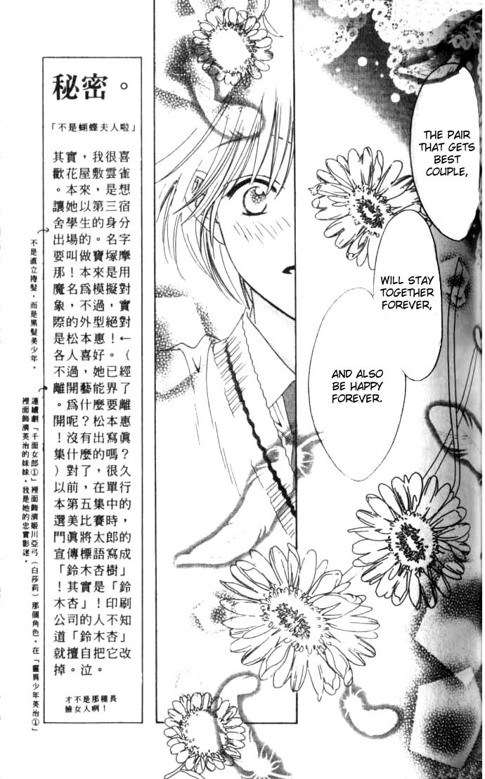 Hana Kimi Chapter 58 page 17 - Chapter 58